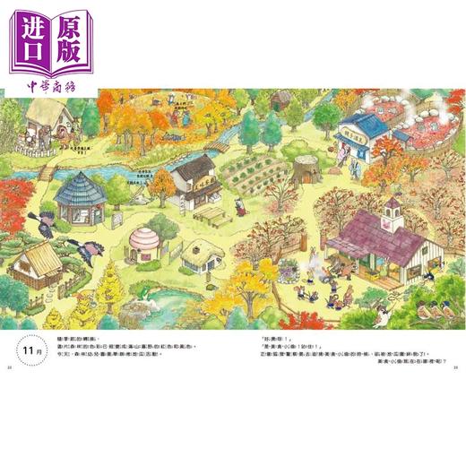 【中商原版】佐藤芽实 美食小偷在哪里 限量加赠日本授权季节笔记本 港台原版 儿童绘本图画书 寻找游戏亲子童书 精美插画 商品图2