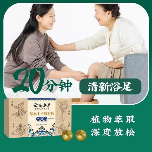 羊奶泡脚丸 足浴丸草本浴球足浴球泡脚球精油泡浴丸滋润泡脚包 商品图3