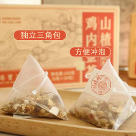 【甄选】宝芝林山楂鸡内金茶真材实料易冲泡茶香醇厚160g/盒