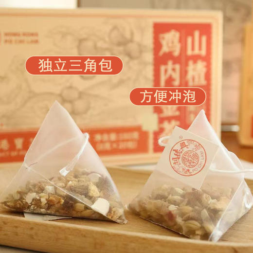 【甄选】宝芝林山楂鸡内金茶真材实料易冲泡茶香醇厚160g/盒 商品图0