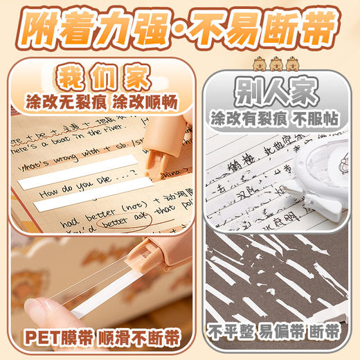 【老师推荐❗️高颜值修正带套装】每支都有"小心机"，附着力强不易断带，双重保护防尘防摔，小学生卡通按动涂改带用可爱大容量便携改正带L 商品图2