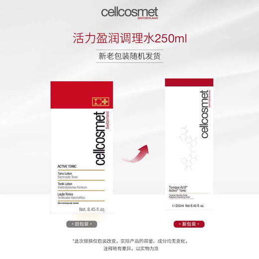 瑞妍 活力滋养角质调理水 商品图0