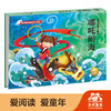 【5套团】《神话故事立体书》全4册（精装3D立体） 商品缩略图4
