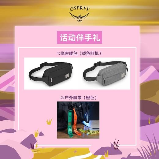 OSPREY「杭州·鸬鸟山环线徒步」 商品图3