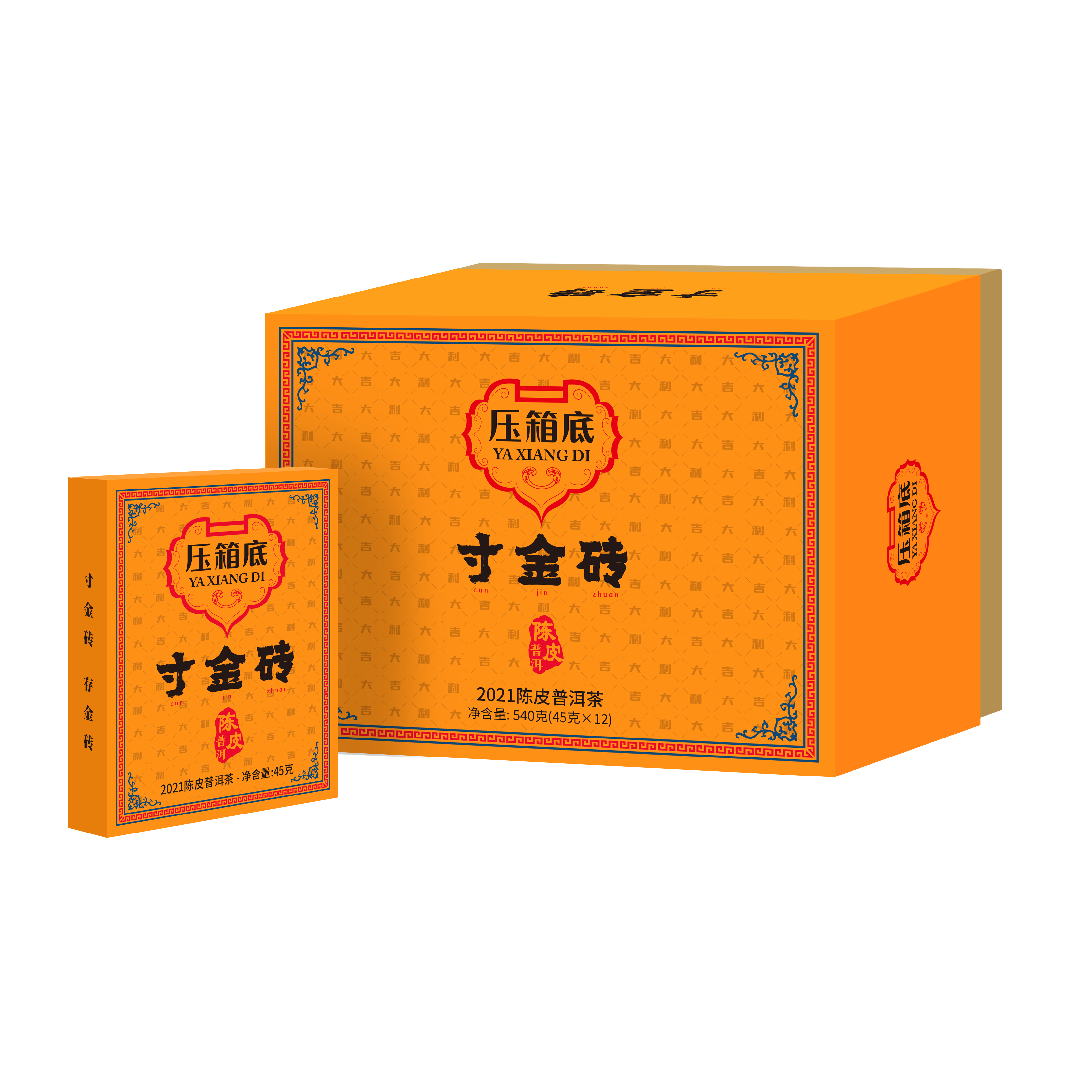 压箱底寸金砖 2021陈皮普洱茶 巧克力茶砖 云南普洱熟茶新会陈皮