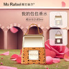 [透小蜜心选]【活动价￥59.9】Mo Rafael 摩拉菲尔包包香水30ml 赠5ml体验装 商品缩略图1
