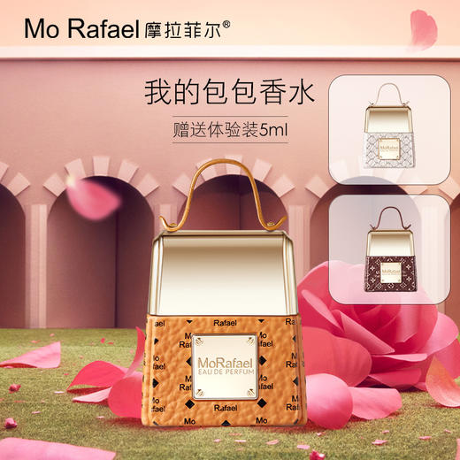 [透小蜜心选]【活动价￥59.9】Mo Rafael 摩拉菲尔包包香水30ml 赠5ml体验装 商品图1