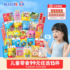 【送15件零食】未零【99元任选15件】薯条山楂卷鳕鱼肠等儿童营养零食网红休闲零食