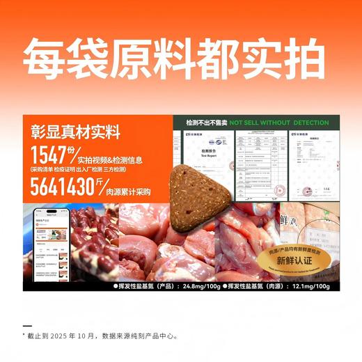 纯刻全价低温烘焙粮P42/M55 猫龄2月+ 送试吃装 商品图3
