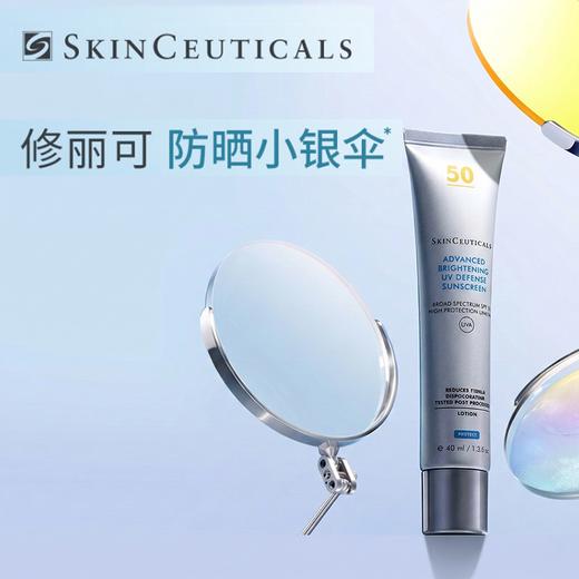 修丽可小银伞防晒乳SPF50+，40ml容量便携实用，高效防护UVA/UVB，兼具抗氧化功效，帮助减少色斑暗沉。香港直邮 商品图1