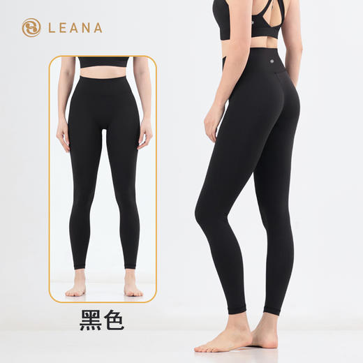 【买一赠一】LEANA丽娜【后口袋】裸感瑜伽裤无尴尬线塑形提臀运动九分裤NP7026 商品图1