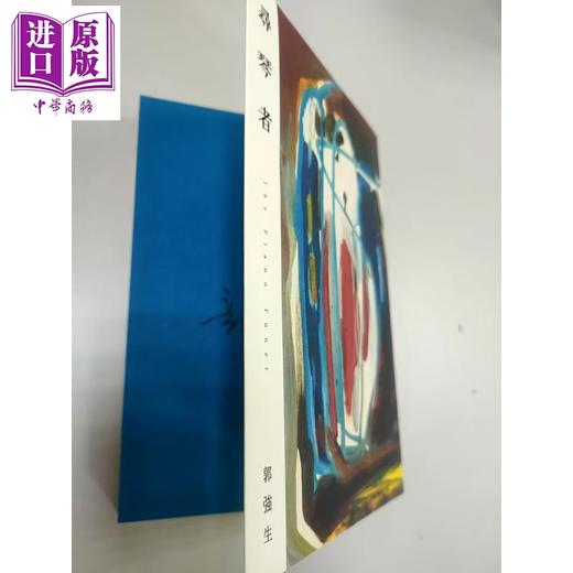 预售 【中商原版】作者亲签 寻琴者 琴心版 港台原版 郭强生 木马文化 商品图1