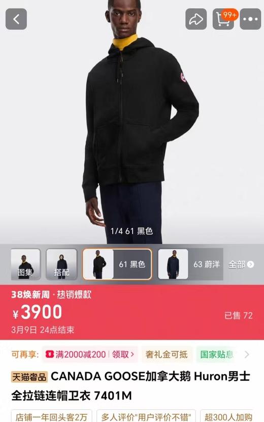 F030658春季新品休闲宽松男士舒适透气连帽卫衣外套 商品图13
