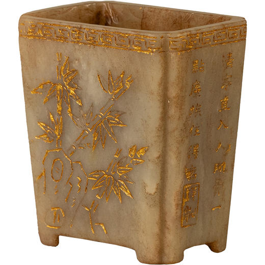 清	玉雕竹纹金漆诗文笔筒 商品图5