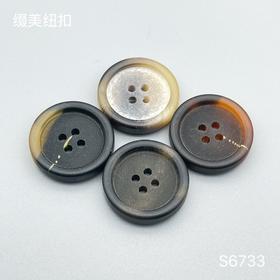 S6733(整包购买)