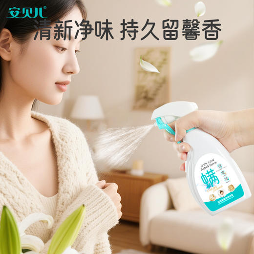 安贝儿植物抑菌除螨喷雾两瓶装300ml*2 商品图2
