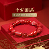 【本店力荐】十方圆满帝王砂多宝手串 女朱砂吉祥物貔貅手链 商品缩略图0