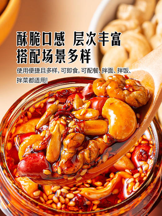 MM 山姆 饭扫光 亚麻籽油坚果油辣子 210g*4 商品图5