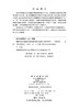 智能制造关键新材料创新突破的战略与政策研究 商品缩略图2