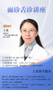 面诊舌诊讲座 内部学员课程 商品缩略图1