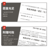 【考军士/警士】2026版《军考考前冲刺卷》解放军和武警（士官版） 商品缩略图1