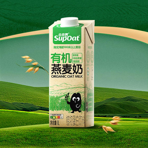 【非常麦】有机燕麦奶1L（品牌直发） 商品图5