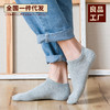 新日式无印棉男士船袜良品隐形袜纯色棉袜透气吸汗男款袜子素色 商品缩略图2