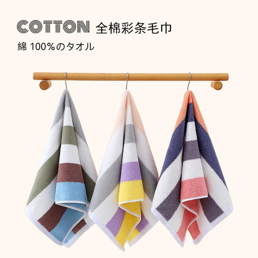日式无印西川全棉毛巾宽条纹良品洗脸面巾毛巾浴室洗澡条子毛巾 商品图0