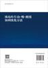 风电叶片功-噪-刚度协同优化方法 商品缩略图1