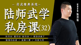 鼓荡功自成-