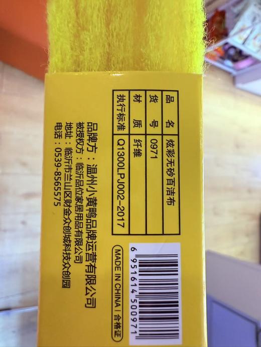 【5元会员福利】小黄鸭炫彩无砂百洁布—5片装   商品图1