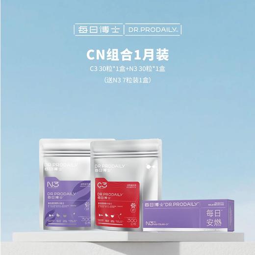 [纯C+N套餐】每日博士纯C+N益生菌 商品图0