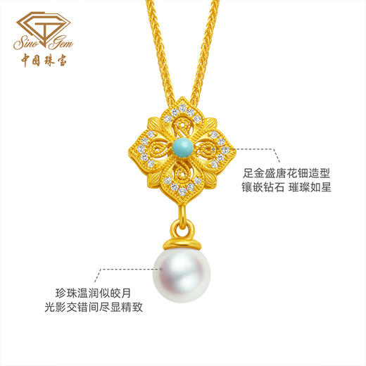 「金钿点睛」黄金足金“心上月”套链 商品图1