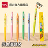 【乔古漫联名盲盒笔】得力中性笔速干st头0.5黑 商品缩略图0