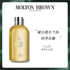 【有南】MoltonBrown光之花英伦皇室香氛沐浴露300ml 商品缩略图0