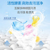 洗得宝牌生物酵素洗衣液 2kg/桶 商品缩略图7