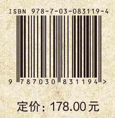 南方民族考古（第三十一辑） 商品图4