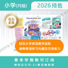 月投 |《21世纪学生英文报》 小学2026年3月起 报纸预订 商品缩略图1