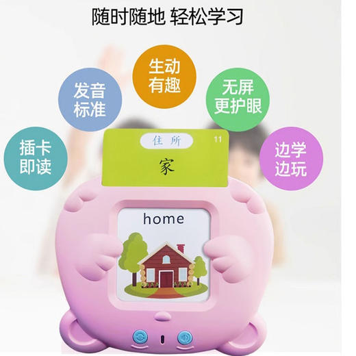 【超大容量❗续航持久】插卡即读，儿童宝宝3-6岁识字插卡卡片机英语中文双语启蒙学习机有声早教机。rh 商品图3