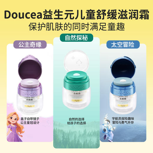 Doucea多希雅 · 雪绒花系列 · 多希雅舒缓修滋润面霜50g 商品图3