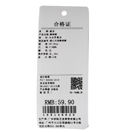 甜美小天使爱心天使棒球帽-纪念日百货门店同款169146611 商品图5