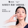 润熙泉·胶原蛋白修护驻颜次抛精华（小银盾四抗），1支=修护+舒缓+抗皱+紧致+保湿！闭店清仓捡漏！【G】 商品缩略图2