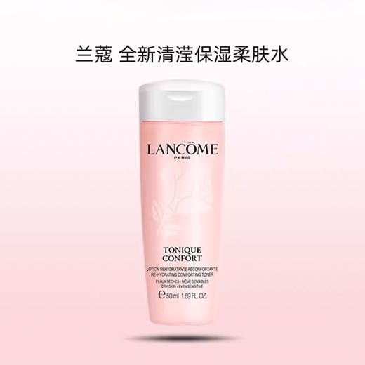 【买400ml赠400ml】Lancome兰蔻新版大粉水一拖八礼盒（实收400ml+50ml*8） 香港直邮 商品图10