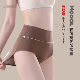 日系无印女士高腰收腹塑身束腰内裤塑形莫代尔高弹良品纯色三角裤