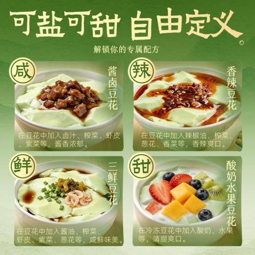 【新品豆花】羽衣甘蓝轻食豆花粉自立袋（26g*7条）轻食代餐 商品图12