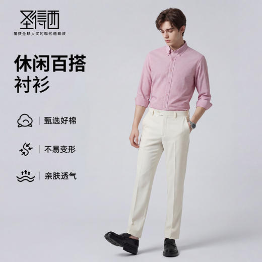 【100%棉】圣得西格子长袖衬衫男款2026新款春季商务绅士格纹上衣 商品图3