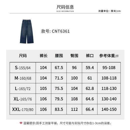 【商场同款】CNT6361 “翻边牛仔裤 ” 纯棉 久穿有型 时刻整洁 商品图10