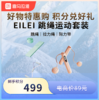【38心愿 积分兑换】EILEI 户外运动居家跳绳运动套装05（跳绳+拉力绳+阻力带） 商品缩略图0