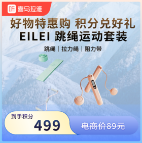 【38心愿 积分兑换】EILEI 户外运动居家跳绳运动套装05（跳绳+拉力绳+阻力带）
