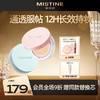 MISTINE蜜丝婷KEEP气垫干皮混油遮瑕控油持妆服帖  保湿持久不易暗沉热卖 商品缩略图0